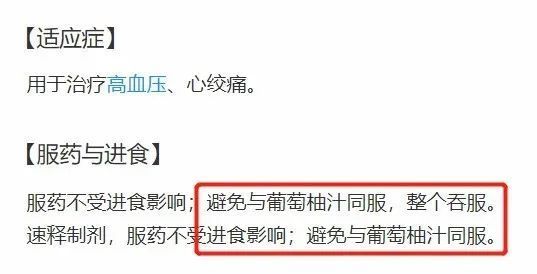 降压药和西柚一起吃严重或致休克 