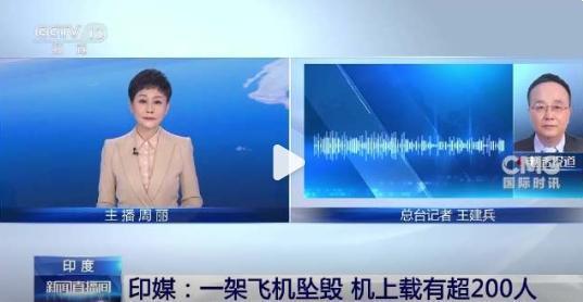 印客機墜毀時油箱為滿油狀態(tài) 起飛不久即墜落