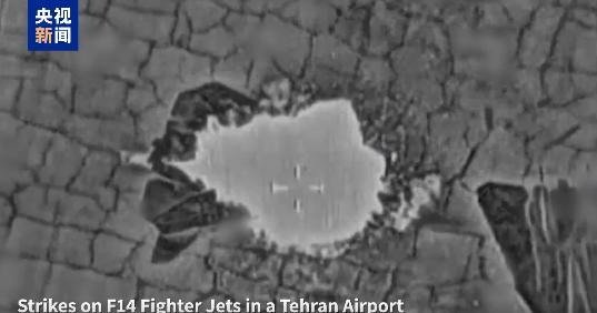 伊朗F-14被以色列炸毀 機(jī)場內(nèi)兩架戰(zhàn)機(jī)遭襲
