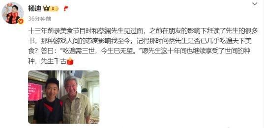蔡瀾遺信公布,，陳曉卿,、舒淇、楊迪等人發(fā)文悼念 香港四大才子時(shí)代落幕