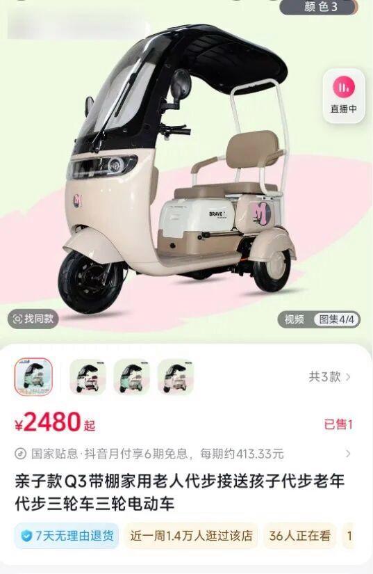 电动三轮车开进车厢？青岛地铁回应 正核实处理