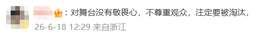导演称没要求周冬雨背词 话剧演出引发争议