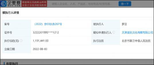 3年前存款1900万?男演员晒流水辟谣 澄清账户真实情况