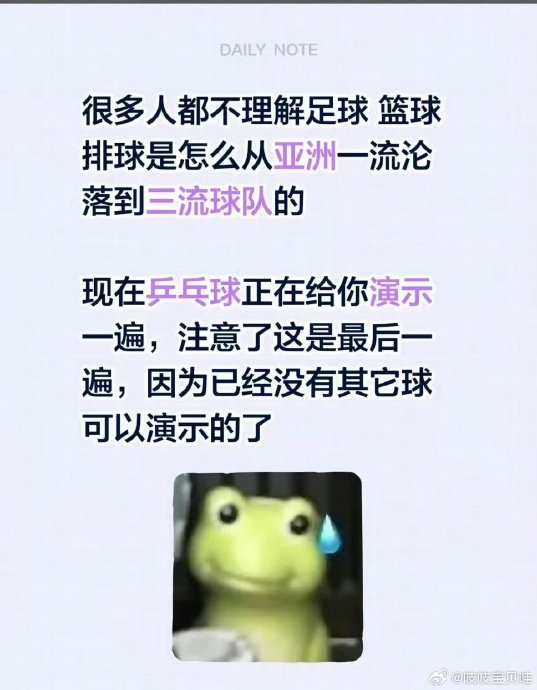 男女单冠军合影：张本美和蹦跳出场笑个不停！张本智和揽着妹妹肩膀拍照
