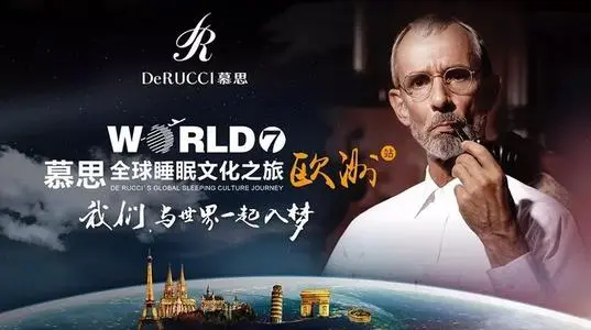 慕思“冒充”洋品牌被曝光 多名经销商举报偷税