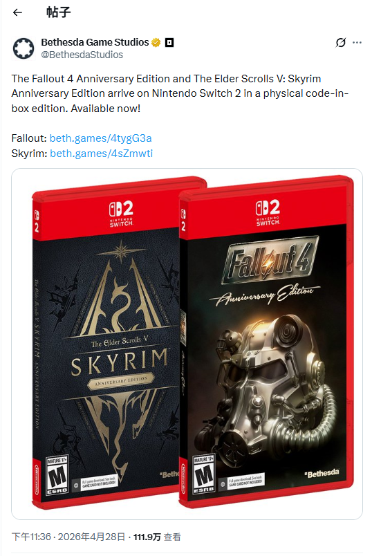《辐射4》与《上古卷轴5》Switch2实体版仅含下载码 玩家嘲讽