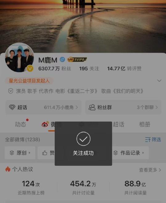 鹿晗多个社交平台账号解封 争议后回归