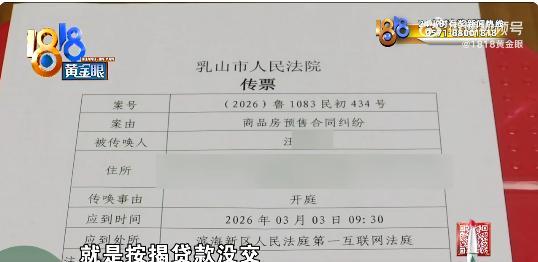 女子34万买房如今只值10万 传单诱购房陷阱
