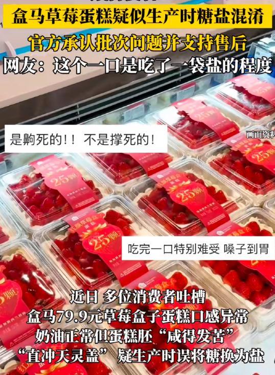 盒马门店被曝员工穿皮鞋踩烤架 食品安全再引争议