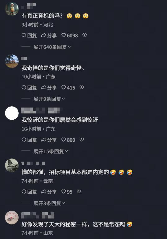 员工仅1人的空壳公司中标3000万项目 戏法惊人的幕后真相
