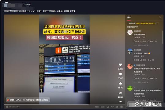 法国人天天两眼一睁就是惹韩国人生气  破防次数有点多了