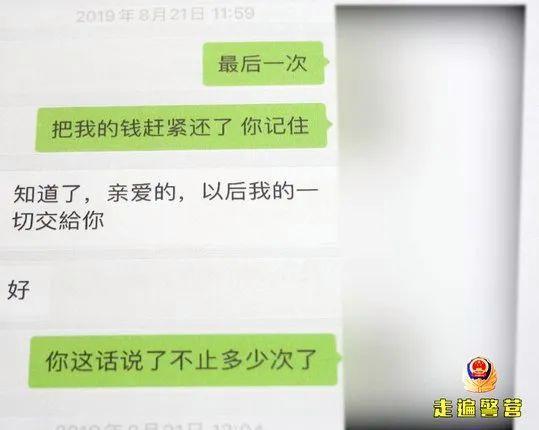 女子7年被假臥底警察男友騙39萬 信任錯付代價沉重