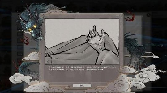 鬼谷八荒三红开局选择方法教程推荐鬼谷八荒叠内虚秒杀流指法介绍