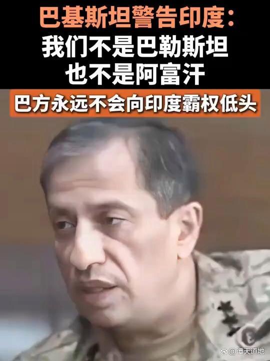 巴基斯坦不是巴勒斯坦 強硬回應(yīng)印巴沖突