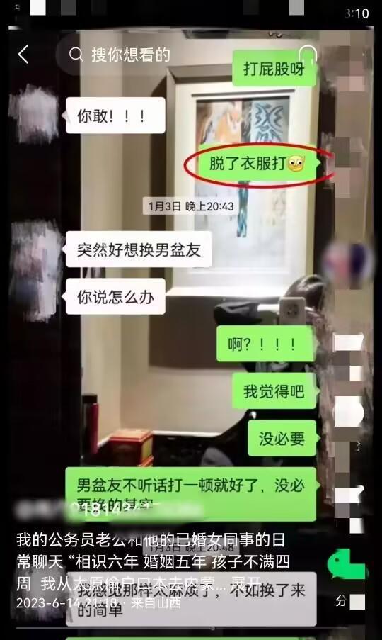 城管中队长被曝出轨下属 二人有多段露骨聊天内容 官方:出轨下属城管干部已停职