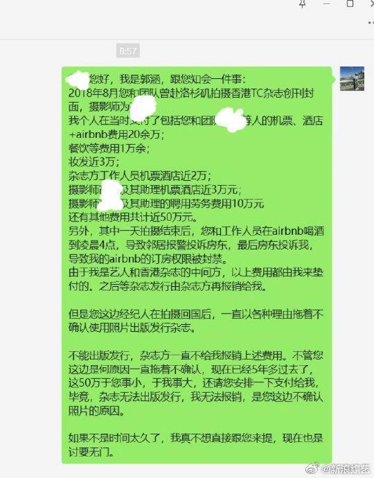 仝卓工作室回应王凯方已履约 费用争议与艺人无干