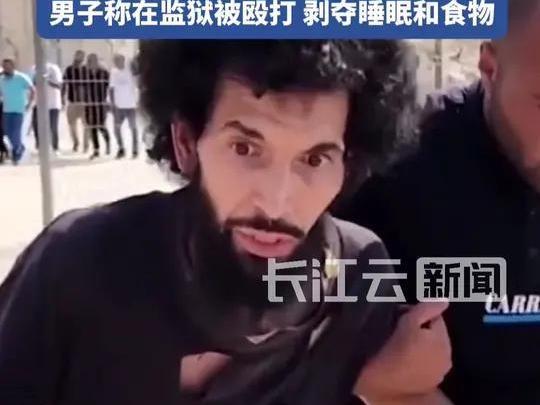 健美运动员被以关押瘦成“人干”