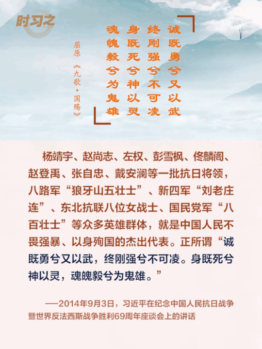 時習(xí)之丨跟著總書記學(xué)習(xí)屈原名句