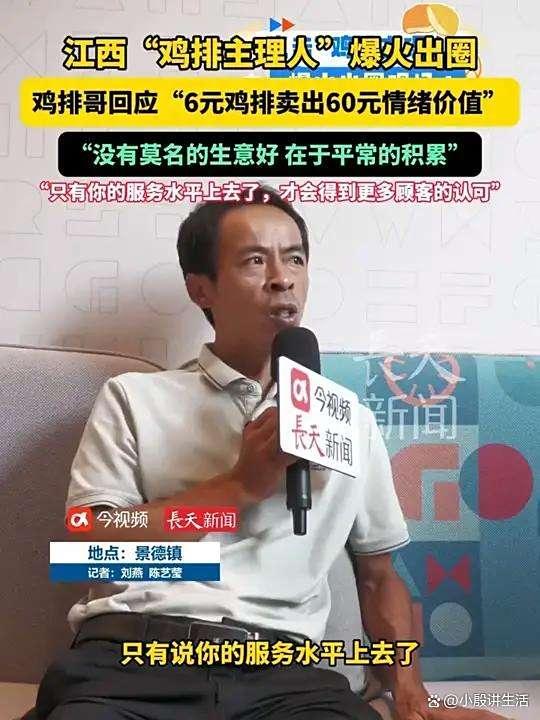雞排哥說不管火不火都要不忘初心 賺大錢先做好人