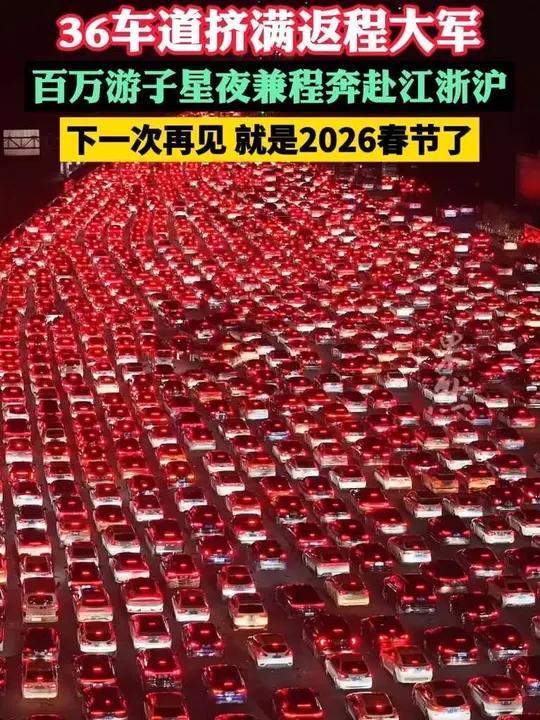 吴庄收费站 震撼 车流如潮引发关注