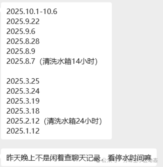 小区10个月停水11次最长停10天 居民生活受严重影响