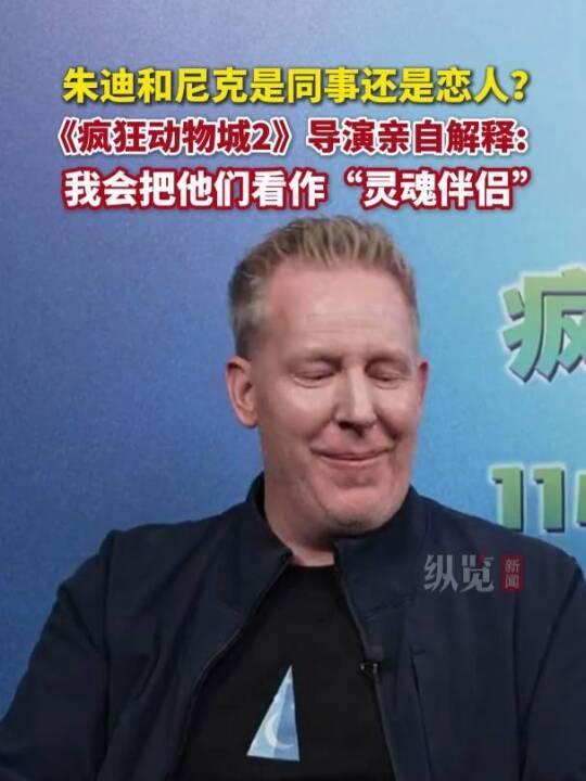 导演回应疯狂动物城是否有真人版 辟谣称非真