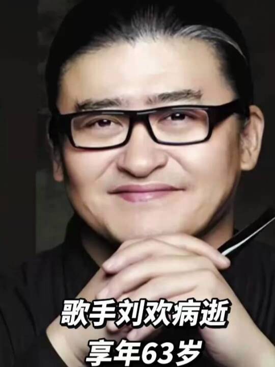 刘欢生前最后一次公开演出