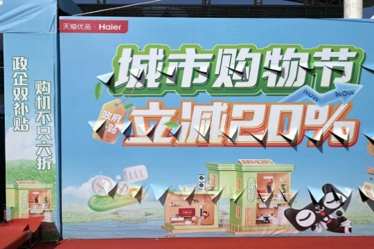 烟台莱山区政企联动激活消费新动能，绿色升级书写高质量发展新篇章