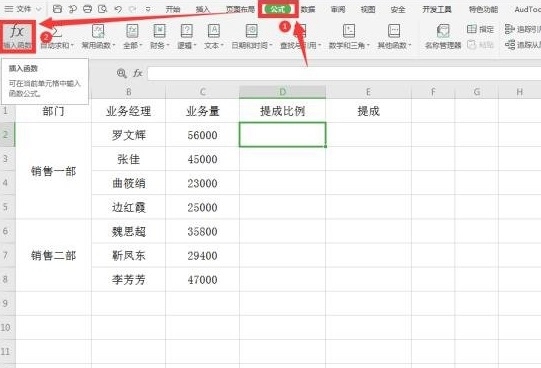 Excel表格中如何计算阶梯式工资提成