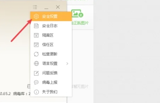 火绒安全软件怎么更改日志保存天数