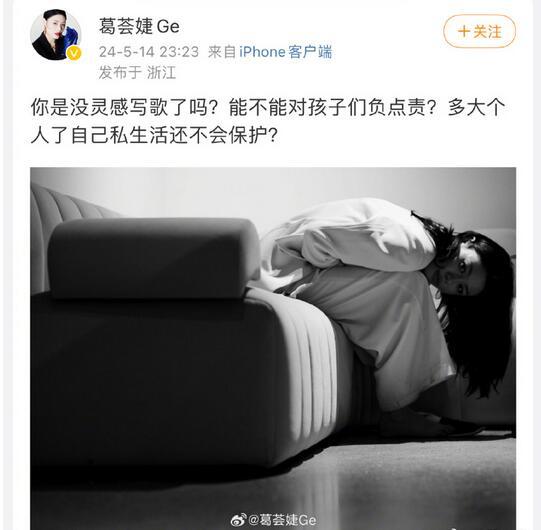 汪峰疑似新恋情曝光 前妻葛荟婕：能不能对孩子们负点责？ 