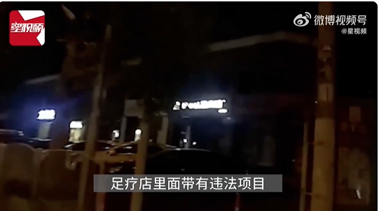 女子报警称丈夫在足浴店反被拘