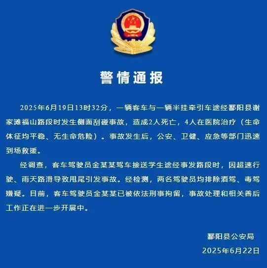 中考返程大巴發(fā)生車禍,，官方通報(bào)：客車駕駛員金某某已被刑事拘留