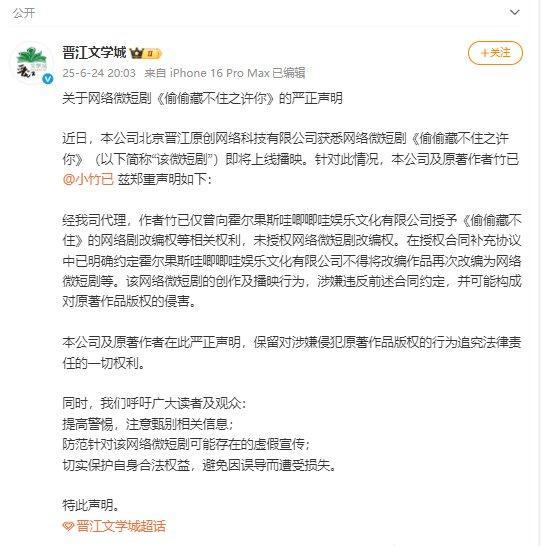 晉江硬剛哇唧唧哇
