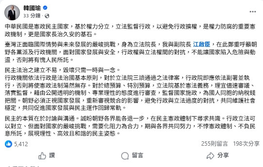 台当局总预算僵局未解 韩国瑜喊话