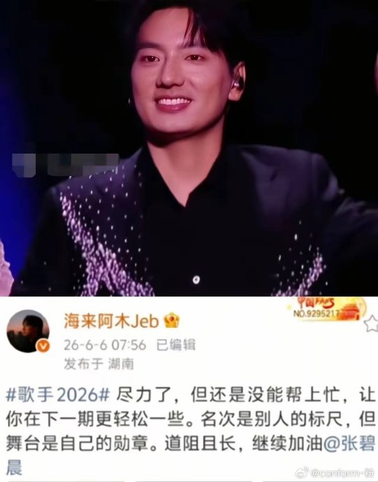 海来阿木黑脸