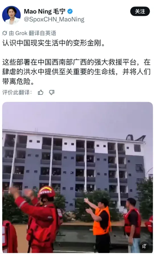 毛宁向世界分享中国版“变形金刚”