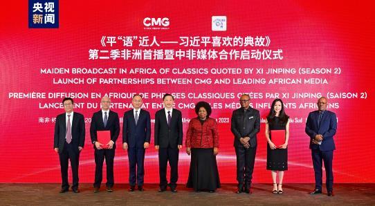 CMGとアフリカのメディアが新たな協力で合意
