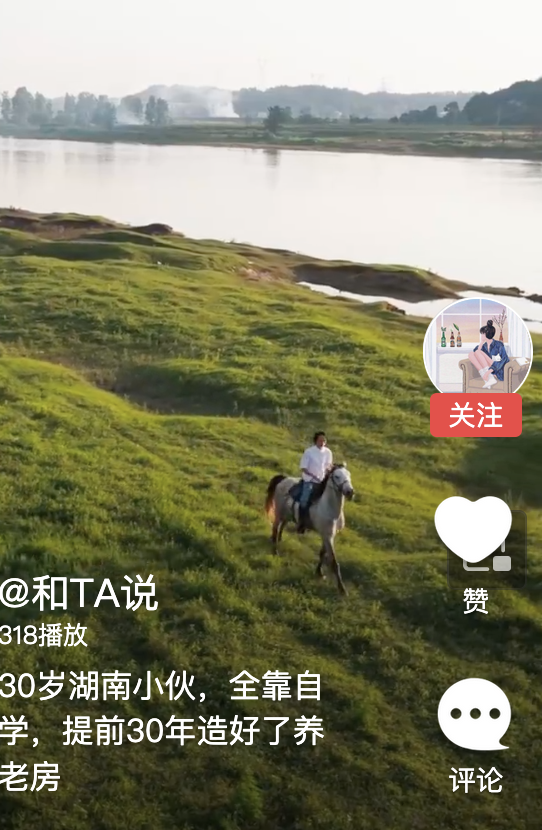 30歲小伙提前30年造好養(yǎng)老房
