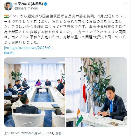 印度勝利大宣講日本外相只聽15分鐘 外交遇冷