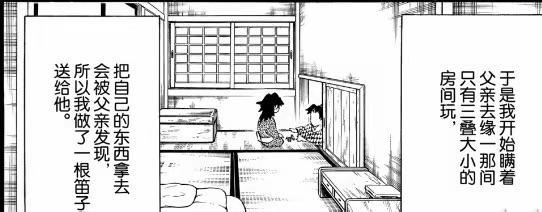 鬼灭之刃黑死牟美人卷珠帘 日本文化精髓的展现