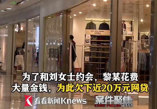宅男爱上已婚女友欠下近20万元网贷 最终放弃杀害行为