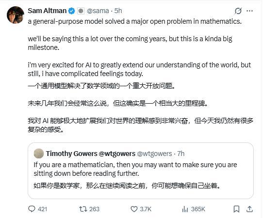 AI攻破80年数学难题 里程碑式突破