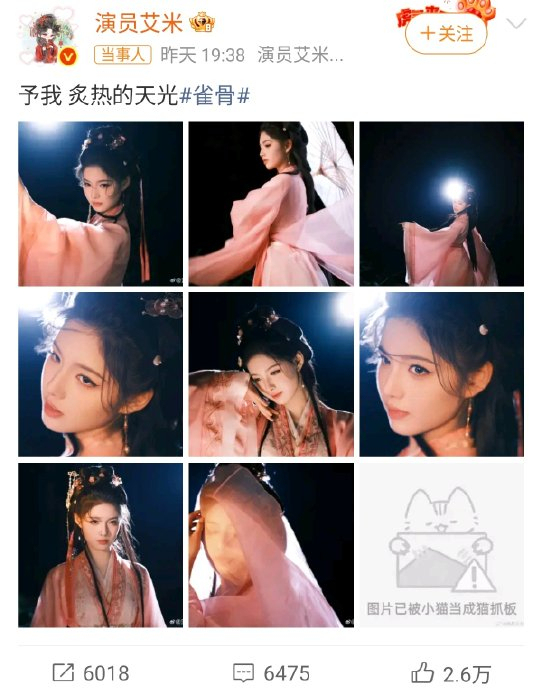 艾米版权意识