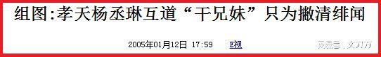 小天后陷父子包养丑闻 被曝床上功夫好下面很紧