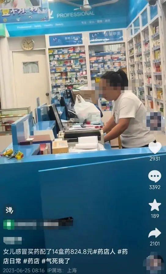 孩子感冒被药店开800多元药，市场监管部门介入调查，网友：药品刺客？