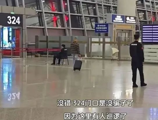 博主称遭中转免费住宿骗局 西安机场回应：没有这个情况
