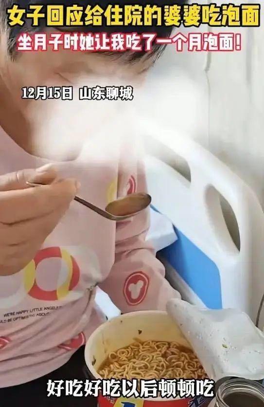 给住院婆婆吃泡面？ 女子因摆拍被拘留5日 