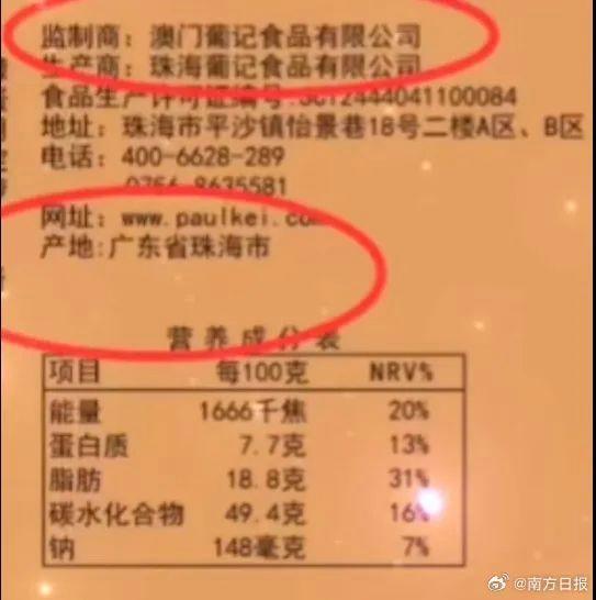 董宇辉带货月饼疑有质量问题？厂家发表声明