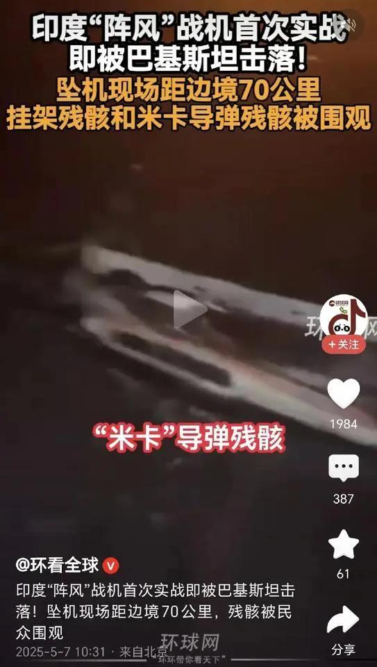 為何說印巴這一戰(zhàn)撕掉法國遮羞布 陣風(fēng)神話破滅